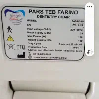 یونیت دندانپزشکی پارس طب فرینو ۱۴۰۱ نو نو|پزشکی|همدان, |دیوار