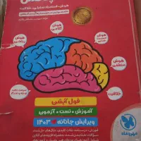 کتاب هوش کمپلکس