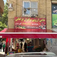 کد99سایبان بازویی فروش و تعمیرات و خرید کد 90+9|فروشگاه و مغازه|تهران, یافت‌آباد|دیوار