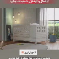 فروش استثنایی کالای خواب نوزاد نوجوان بامبینو|تخت و سرویس خواب|بندر کنگان, |دیوار