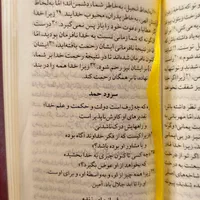 کتاب انجیل|کتاب و مجله مذهبی|اصفهان, مهرآباد|دیوار