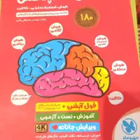 کتاب هوش کمپلکس ایتی زمینی et اسمارتیز ایکیو eq iq|کتاب و مجله آموزشی|مشهد, گوهرشاد|دیوار