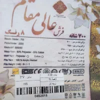 فرش گرد ۲در ۲|فرش|تهران, استخر|دیوار