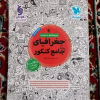 کتاب تست مهر ماه ،فارسی عمومی  پیام نور|لوازم التحریر|زنجان, |دیوار