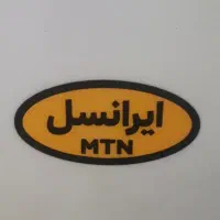 سیم ایرانسل ۰۹۰۰ رند