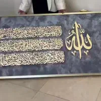 تولید تابلوهای لوکس مدرن قرآنی و غیره...|تابلو، نقاشی، عکس|کرج, گوهردشت|دیوار