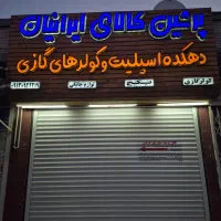 رهن و اجاره  مغازه پرتردد