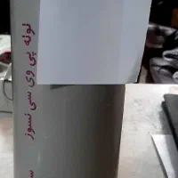 لوله پی وی سی