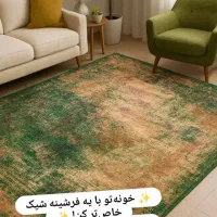 پادری . فرشینه .اتاق کودک . اتاق خواب . پذیرایی
