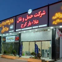 استخدام نیرو در کار دفتر