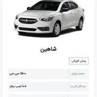 حواله شاهین دنده یا اتومات