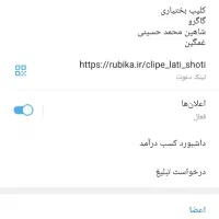کانال روبیکا