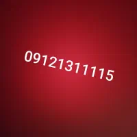 فروش خط رند
