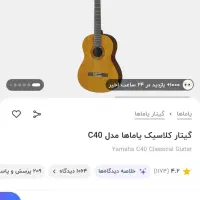 گیتار c40|گیتار، بیس، امپلیفایر|سنندج, |دیوار