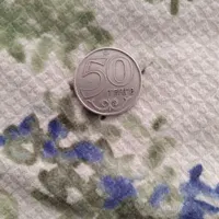 سکه چینی ۵۰ تایی تمیز