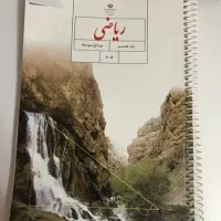 تخفیف ویژه شب امتحانی سوالات ریاضی هشتم
