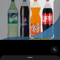 بطری نوشابه