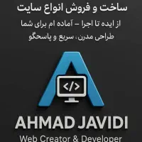 طراح سایت با قیمت مناسب