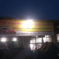 جهت کار در صافکاری