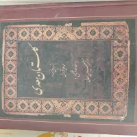فروش کتاب تفیسر جوان دوجلد نو|کتاب و مجله مذهبی|اصفهان, ناژوان|دیوار