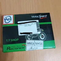 شارژر ۵ سیم گلد رادیسون کاملا نو