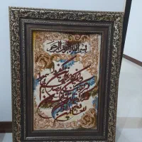 تابلو وان یکاد|تابلو فرش|قم, پردیسان|دیوار