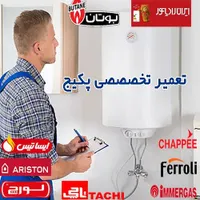 تعمیر و نصب پکیج،پمپ آب،کولرآبی،آبگرمکن،شیرآلات|خدمات پیشه و مهارت|مشهد, الهیه|دیوار