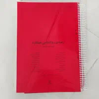 کتاب های رفرنس روانشناسی