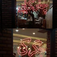 ایگو نئون / ساخت تابلو های نئون LEd لایت باکس