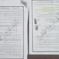 جزوات علوم تجربی هشتم  شیخ مفید|کتاب و مجله آموزشی|گرمسار, |دیوار