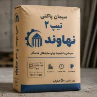 نمایندگی فروش سیمان نهاوند