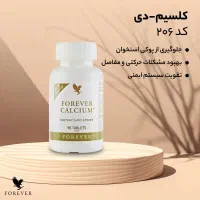 محصولات کاملا گیاهی و امریکایی فوراور|آرایشی، بهداشتی، درمانی|شیراز, شهرک بهشتی|دیوار