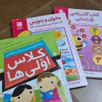 کتاب کار کلاس اول فارسی ریاضی املا