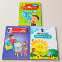 کتاب کار چهارم دبستان(قلم‌چی) علوم،ریاضی،تابستانه
