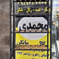 کاپیتال بندر رخت اینه رگال استند پاف  دار۵۷|جاکفشی، کمد، دراور|تهران, نعمت‌آباد|دیوار