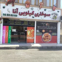 صندوق دار فست فود فقط آقا