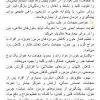 ساختمان پزشکان سبز|خدمات آرایشگری و زیبایی|ایرانشهر, |دیوار