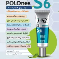 محصولات بهداشتی سری S پولونکس POLOnex|آرایشی، بهداشتی، درمانی|شیراز, شیخ علی چوپان|دیوار