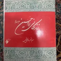 ۲ کتاب مذهبی دونه ای ۱۰۰