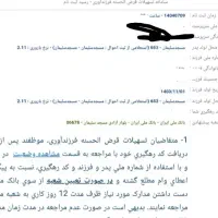 ثبت نام وام