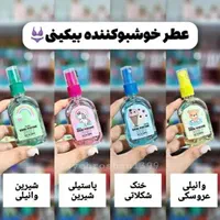 عطر