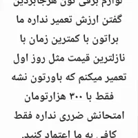 تعمیرات لوازم برقی