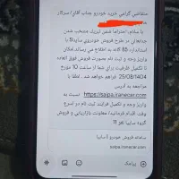 خودرو سایناs