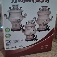 سماور برقی ۸ لیتری نو