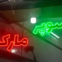 ال ای دی سوپر مارکت