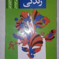 شفا زندگی