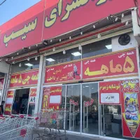 نیروی خانم جهت صندوقداری و فروشندگی و چیدمان