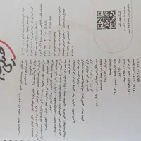 زیست جامع پینوکیو خیلی سبز|کتاب و مجله آموزشی|اردبیل, |دیوار