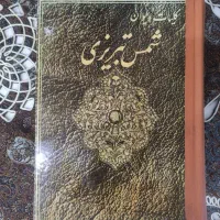 کتاب نو نو چاپ قبل انقلاب