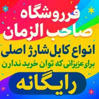بار کابل شارژ اصلی و لبوبو رسید (تکی و عمده) موسوی|لوازم جانبی موبایل و تبلت|دوگنبدان, |دیوار